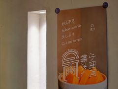 -小团圆糖水铺(襄阳南路店)
