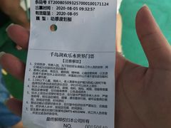 -千岛湖-欢乐水世界