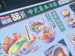 -和府捞面(中山龙之梦店)