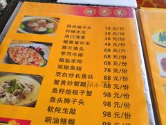 菜单-丁老爷子苏香圆