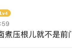 -六爷门框百年卤煮
