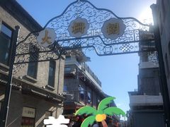 -北京前门大栅栏