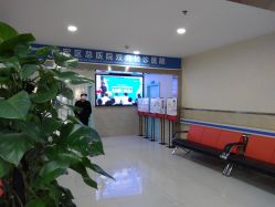 -成都军建医院·疤痕诊疗中心