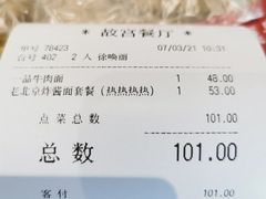 -故宫餐厅(景运门店)