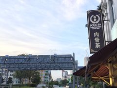 -松發肉骨茶(克拉码头店)