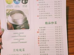 菜单-禾珍珠家常小馆(河南博物院店)