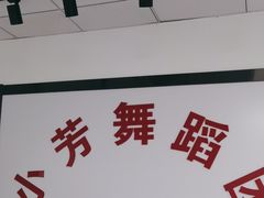 -小芳舞蹈团·少儿舞蹈·中国舞(龙江校区)