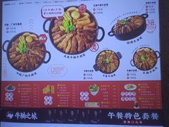 -牛腩之旅·牛腩牛杂煲(光启城美食城店)
