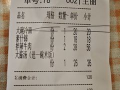 -华天延吉餐厅(西四总店)