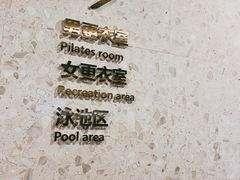 -星悦荟健身游泳(珠江新城店)