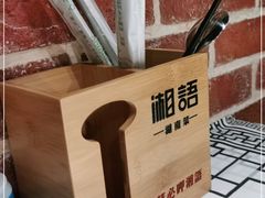 -湘语·湖南家常菜(新洲店)