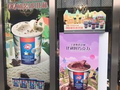 门面-DQ·蛋糕·冰淇淋(五角场万达店)