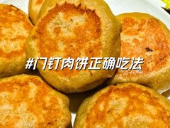 -清真吴记门钉肉饼·喜多利