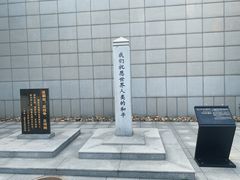 -沈阳“九·一八”历史博物馆