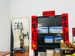 -官塘锋记鱼生·生腌·砂锅粥(牌坊街店)