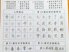 -赵汝飞练字(南京路国际贸易中心校区)