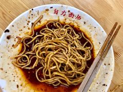 凉面-华兴街自力面店