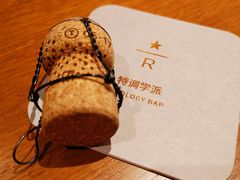 -星巴克臻选®️咖啡·酒坊Bar Mixato