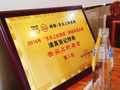 -张记炸串肠粉