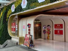-厚道寿喜烧専門店·自助畅食(国贸店)