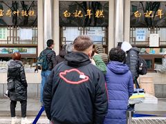 -清真·白记年糕(牛街北口店)