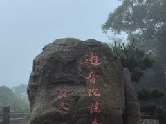 -原製原味(普陀山磐龙店)
