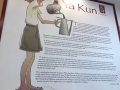 -亚坤(白沙浮广场店)