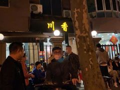 -川香煲(茅台路店)