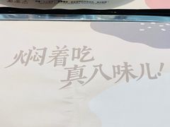 -黄记煌三汁焖锅(裕华万达广场店)