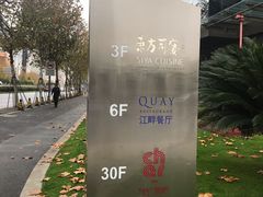 -上海外滩英迪格酒店