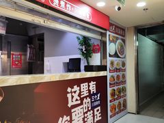 -津津飯堂