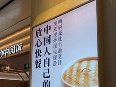 -阳阳中国饭(龙湖大兴天街)