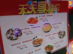 菜单-川府老妈(天津国贸购物中心店)