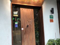 门面-五观堂素食(新华路店)
