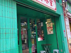 -三宝冰室(皇朝店)