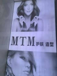 -范美特接发·染发漂发