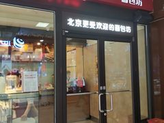 -味多美蛋糕(马家堡永辉店)