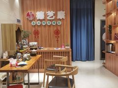 -德艺康筋膜康复中心·艾灸·推拿·抗衰