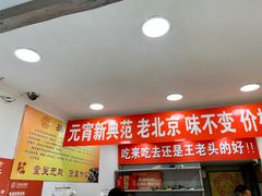 -王老头炒货(天坛东路店)