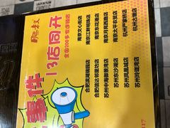 -肥叔锅贴(上沙路店)