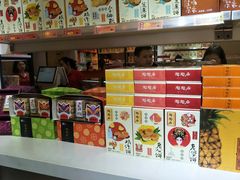 -陶陶居饼家(惠福东路店)