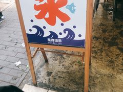 -WONDER ICE 萬得冰田(建設路总店)
