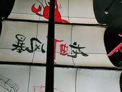 -龙虾风暴(松江店)