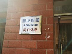 -中关村茶点