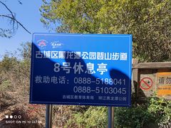 -黑龙潭公园