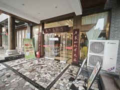 -胖大姐黄辣丁鱼庄(新津店)