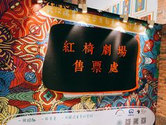 -403国际艺术中心
