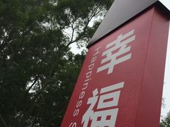 -玫瑰海岸文化旅游度假区