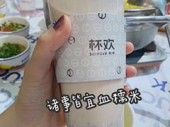 -杯欢制茶(三里屯店)