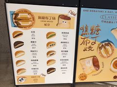 -泽田本家·铜锣烧(TX淮海店)